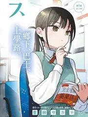 深夜食堂说综艺海报